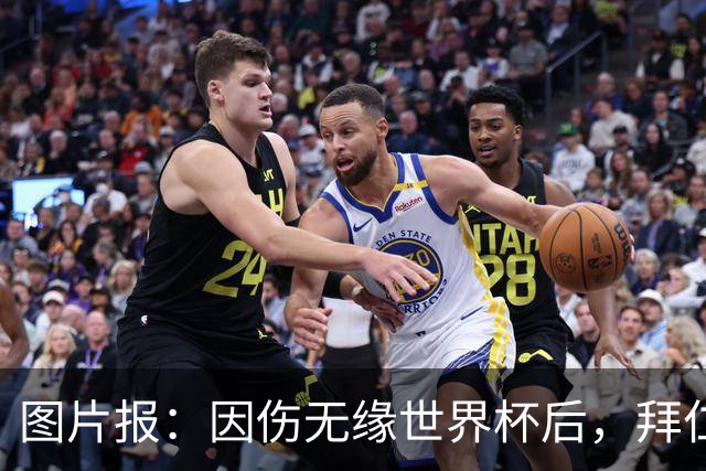 图片报：因伤无缘世界杯后，拜仁小将卡尔与女友在土耳其度假疗伤